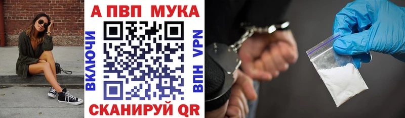 A PVP VHQ  Купить закладки  Дудинка 