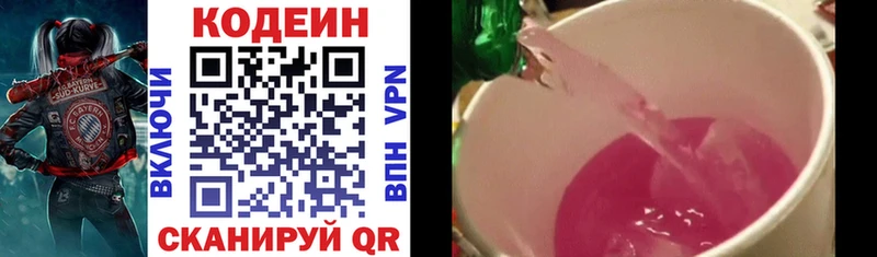 Купить где  Дудинка  Codein Purple Drank 