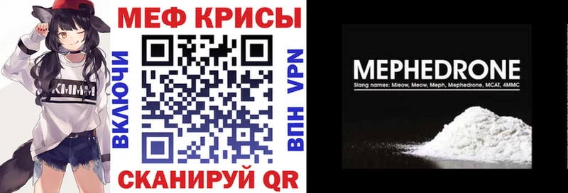 Меф мука  Купить  Дудинка 